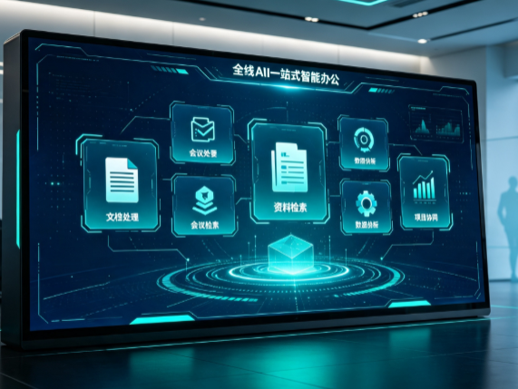 盐城百度搭子全域 AI 走红，一站式打通企业全流程智能办公