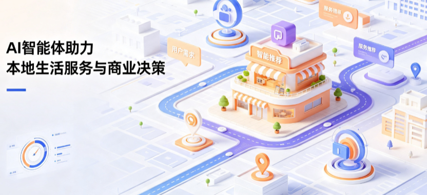 盐城线下门店经营升级：AI 智能体 Geo 优化赋能连锁商业全域经营决策