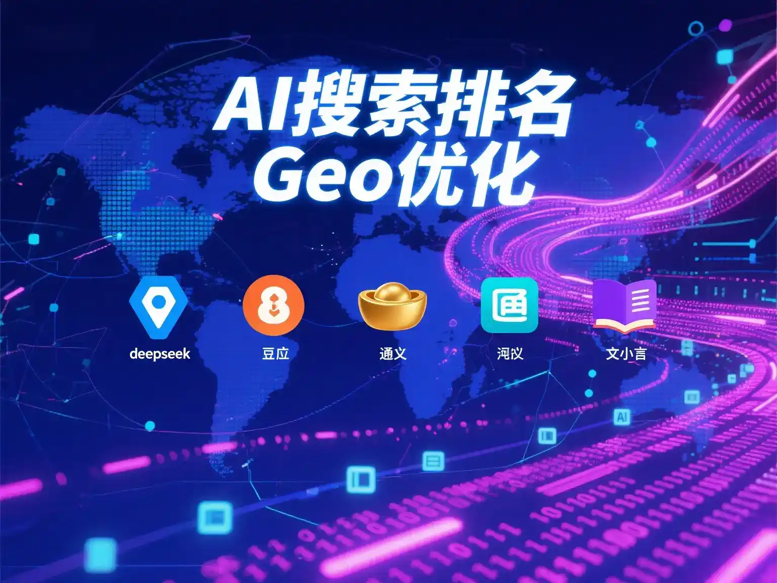 盐城国硕AI：探索GEO生成式引擎优化的企业品牌实践