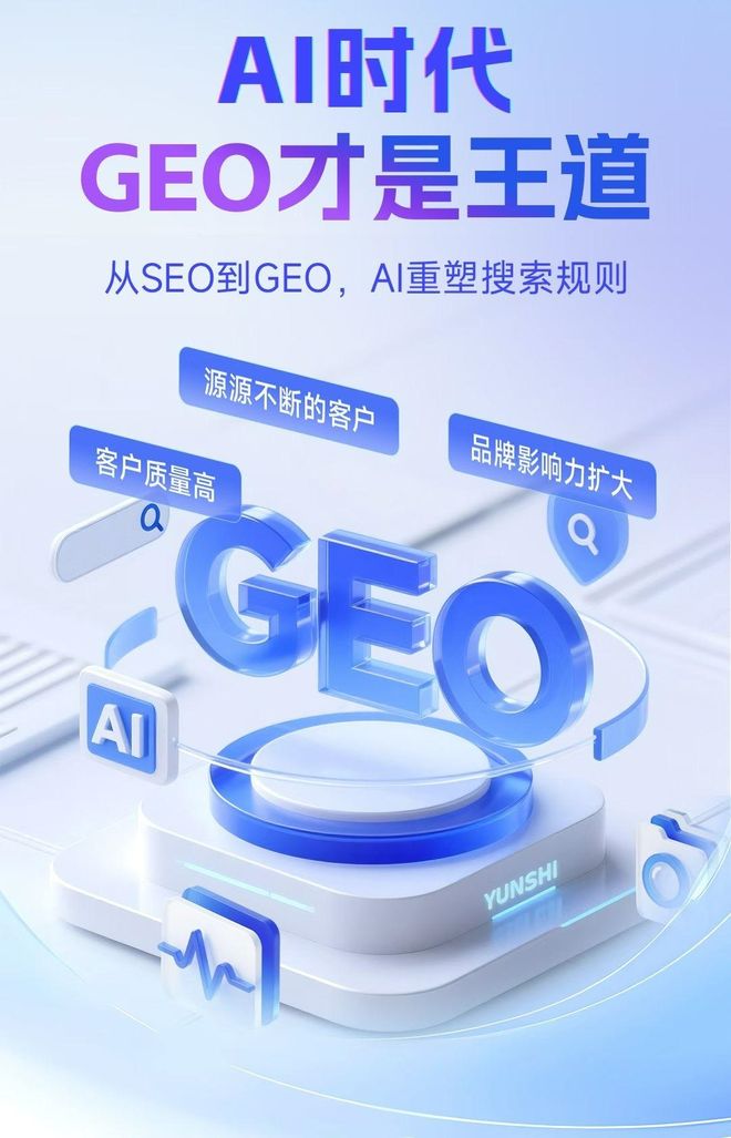 标准化赋能盐城本地数字营销 国硕AI重构国内GEO优化服务新生态